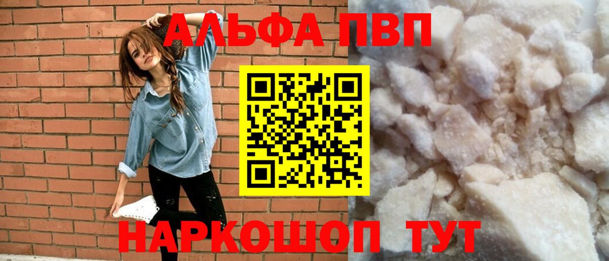 A PVP Crystall  Вход с VPN  А ПВП СК  Саров 