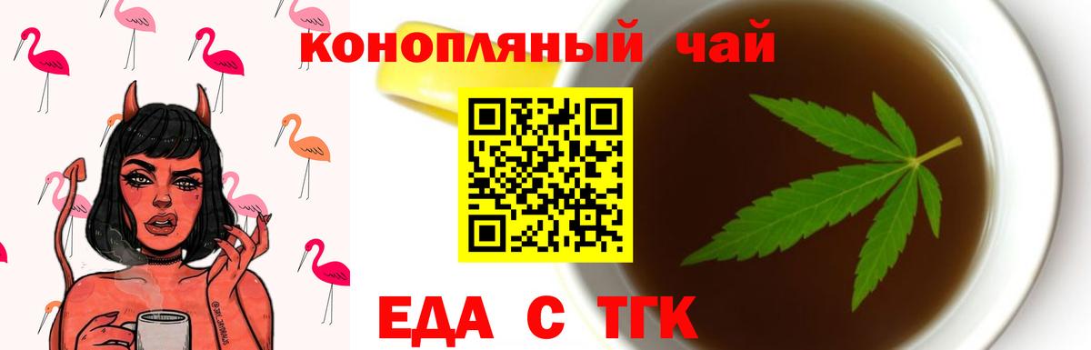 Саров  Cannafood марихуана  Вход с VPN 