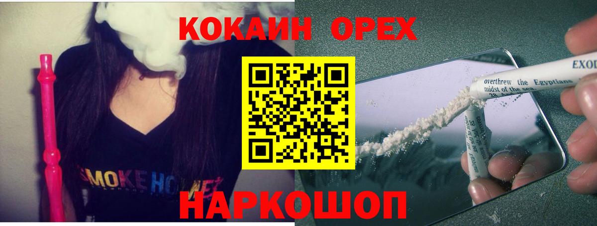 Кокаин VHQ  Вход с VPN  COCAIN Перу  Саров 