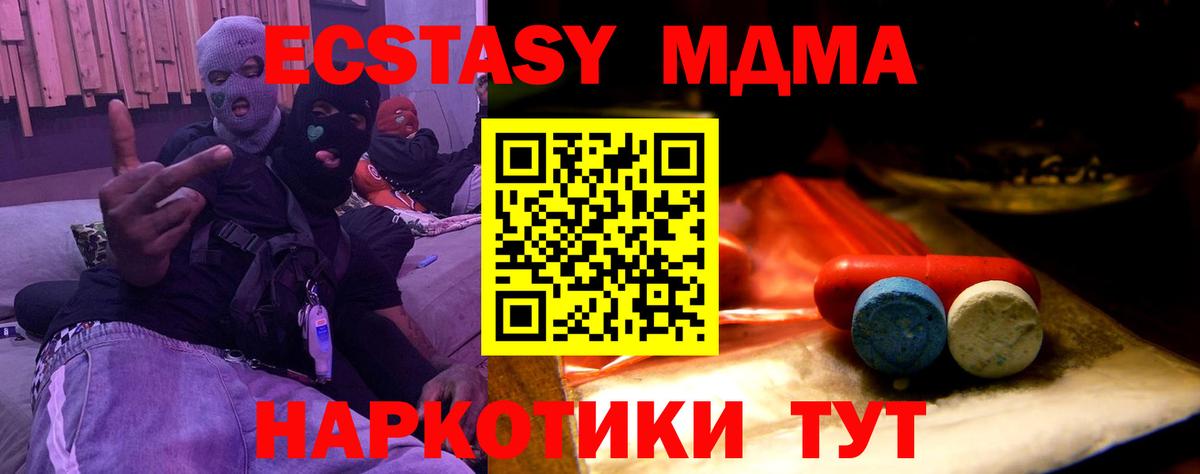 ЭКСТАЗИ 99%  Вход с VPN  Саров  ЭКСТАЗИ 280 MDMA 