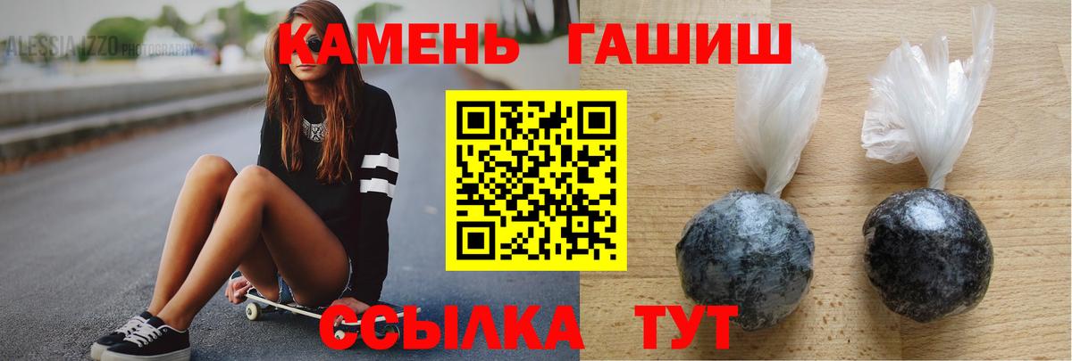 ГАШИШ ice o lator  Вход с VPN  Саров 