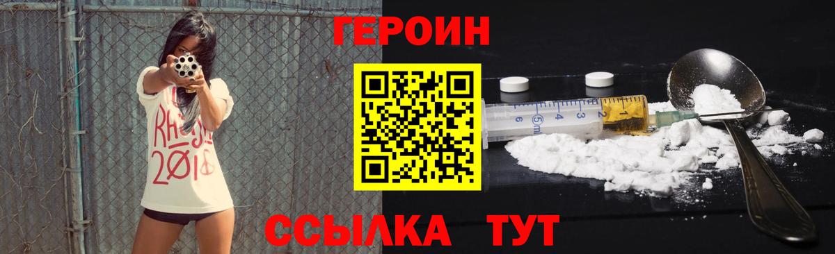 ГЕРОИН герыч  Вход с VPN  Саров 