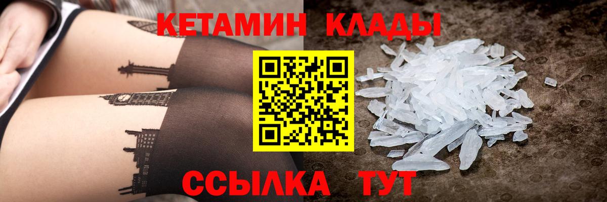 Кетамин ketamine  КЕТАМИН VHQ  Вход с VPN  Саров 