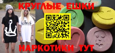 круглые Пенза