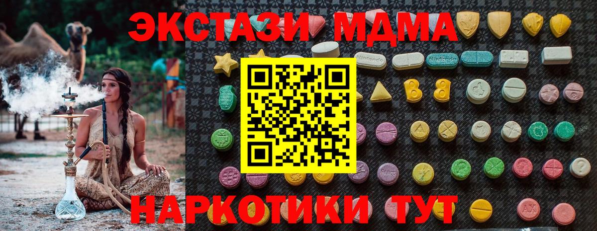 Саров  МДМА Molly  MDMA  Вход с VPN  МДМА молли 
