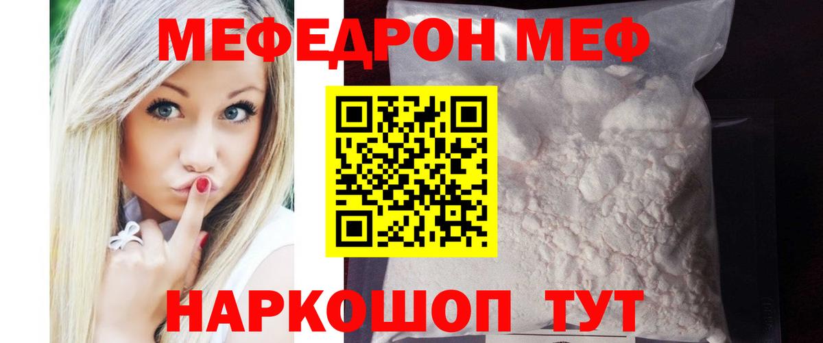 Меф мяу мяу  Вход с VPN  OMG зеркало  Мефедрон  Меф VHQ  Саров 