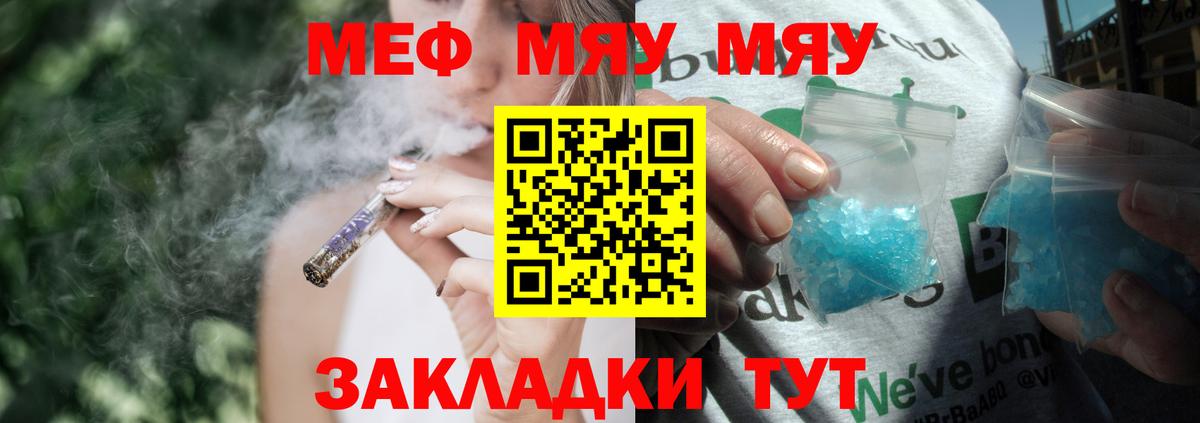 Меф кристаллы Саров