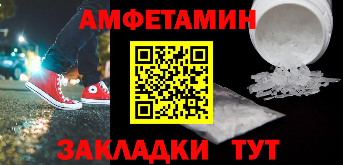 Метамфетамин витя  Вход с VPN  Саров 