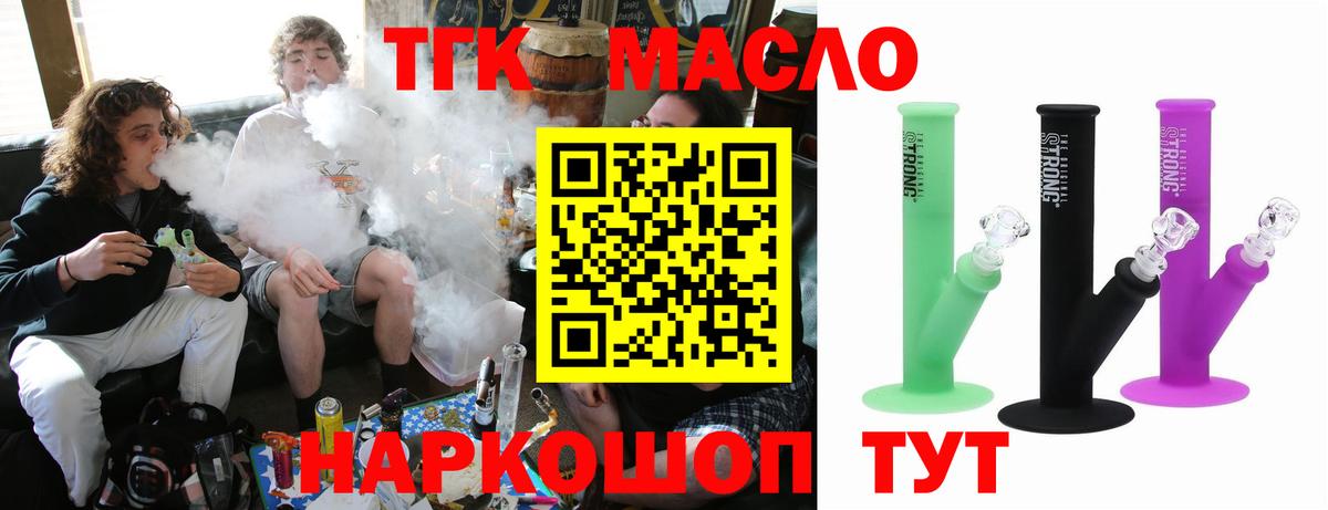 Дистиллят ТГК жижа  Вход с VPN  Саров 
