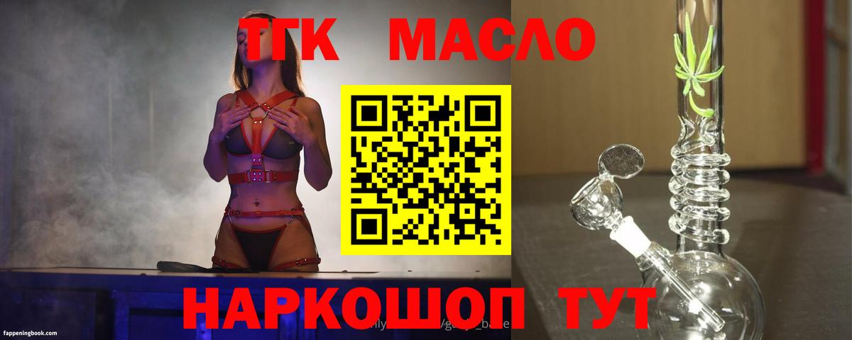 ТГК жижа Саров