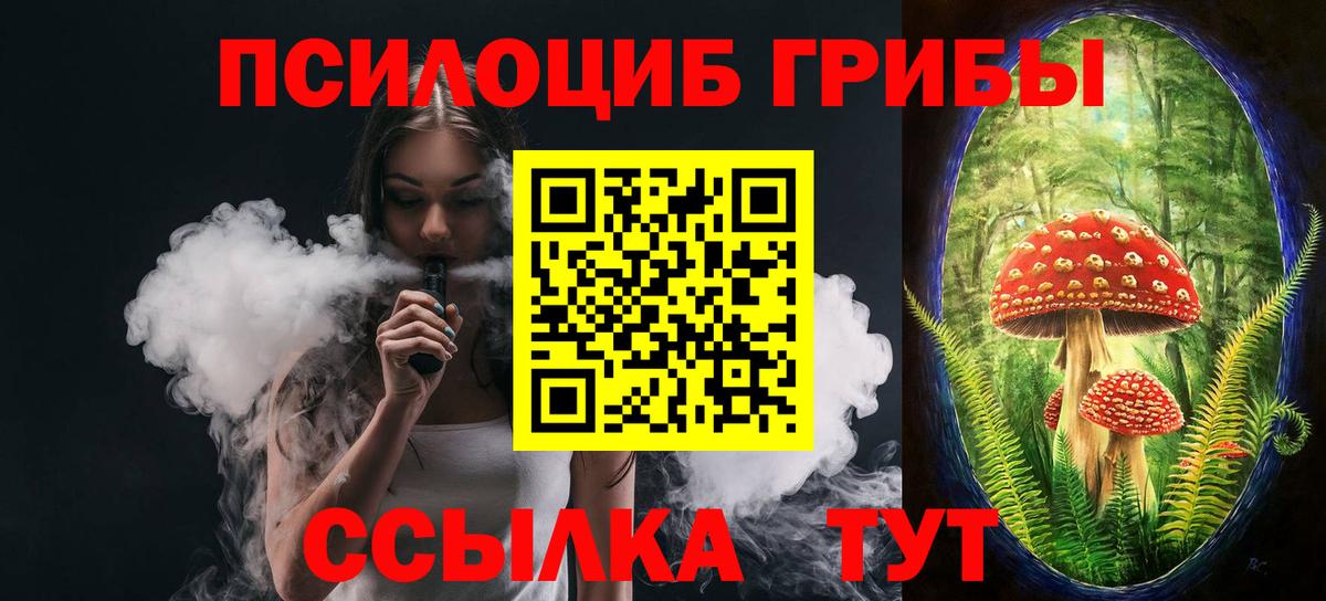 Саров  Псилоцибиновые грибы GOLDEN TEACHER  Псилоцибиновые грибы мицелий  Вход с VPN 