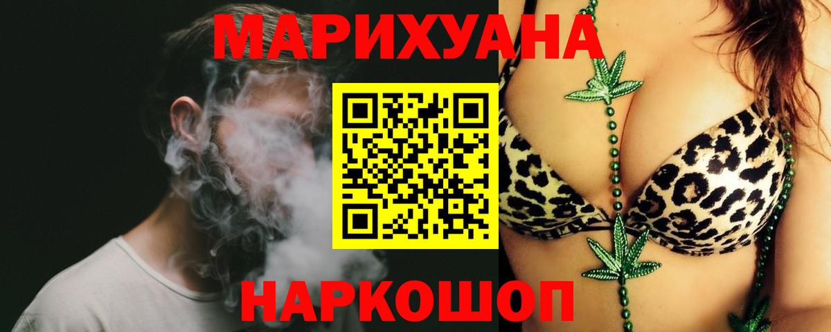 Канабис  Вход с VPN  Саров  ГАШИШ  ТГК  Меф МЯУ МЯУ   АМФЕТАМИН   Cocaine 